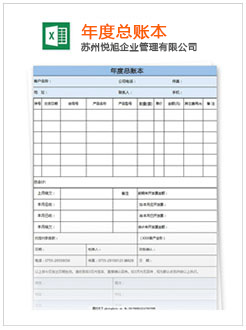 博罗记账报税